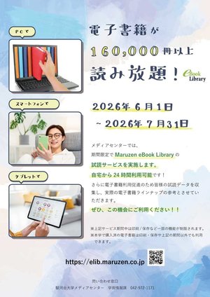 電子書籍試読サービス.jpg