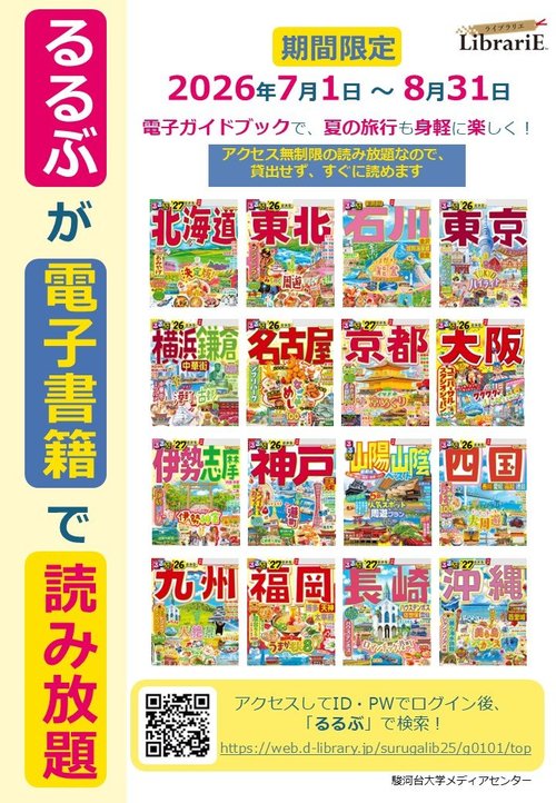 LibrariE_rrb_poster_202606.jpg
