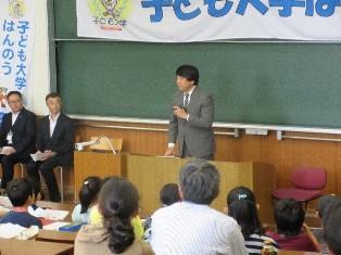 本池子ども大学はんのう学長<br />（駿河台大学副学長）のあいさつ