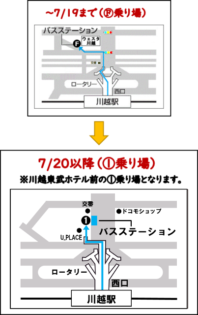 20200720ver02_kawagoe_bus.png