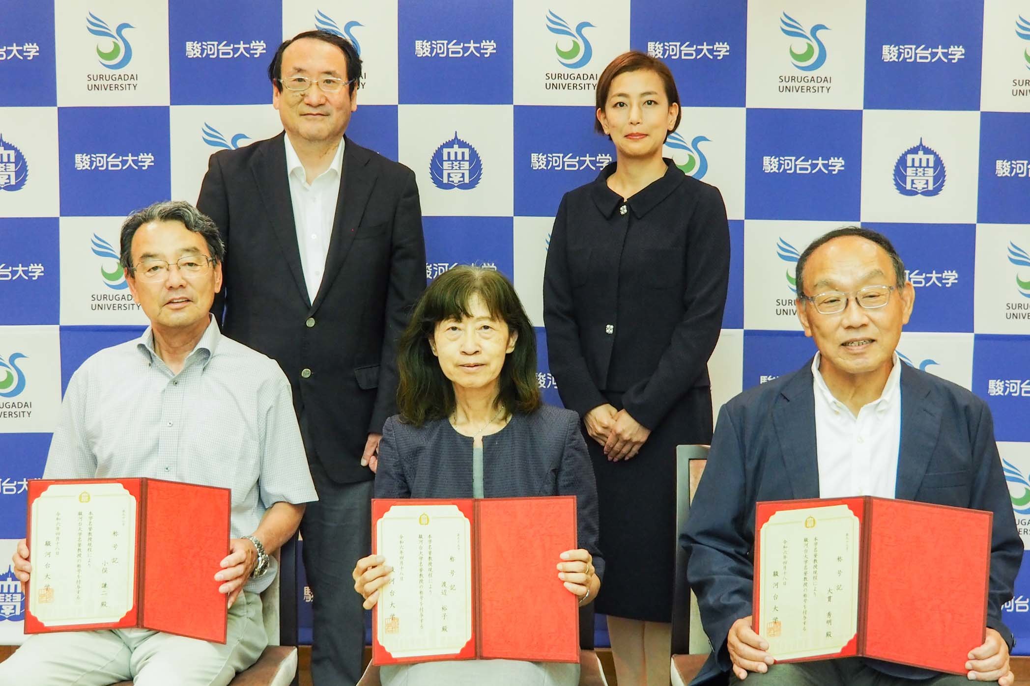 名誉教授の称号記授与式を行いました-NEWS｜駿河台大学