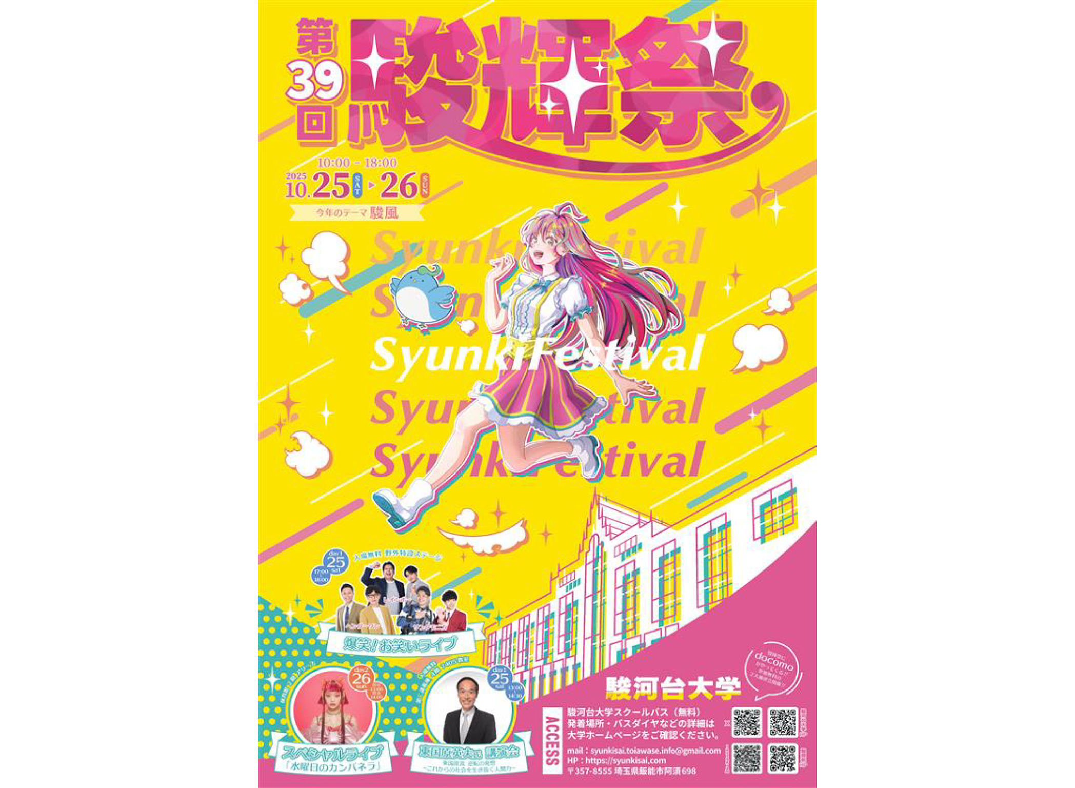 【新品】駿台学園　２０２４年　駿台×慶應義塾　文化祭コラボＴ　M Amazon.co.jp: 慶應義塾大学 青本 2024 経済学部 駿台 大学受験