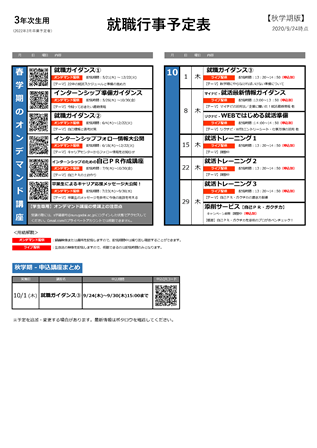 event_calendar_3_2020aki09.png