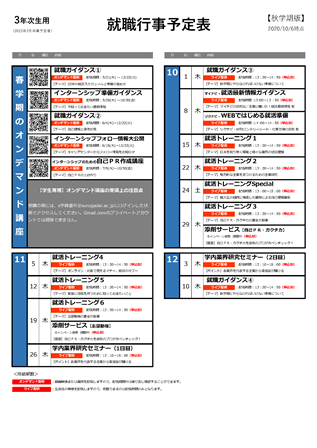 event_calendar_3_2020aki10.png