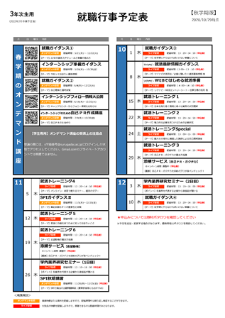 event_calendar_3_2020aki10_2.png