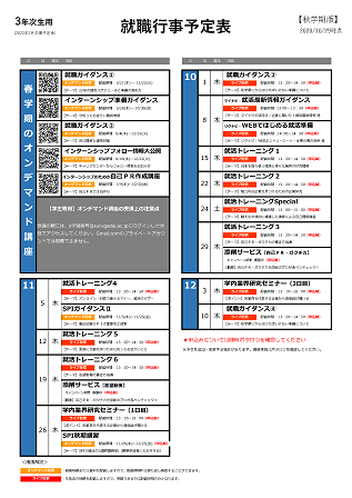 event_calendar_3_2020aki11_01.png