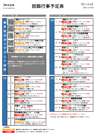 event_calendar_3_2020aki12_01.png