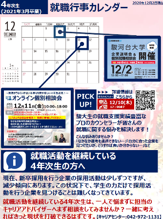 event_calendar_4_2020aki12_01.png