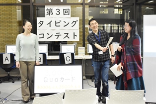 20180120第3回タイピングコンテスト_03.jpg