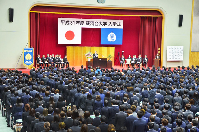 平成31年度入学式が執り行われました 駿河台大学