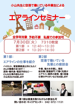 20190730airline.jpg