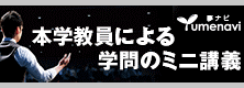 夢ナビ