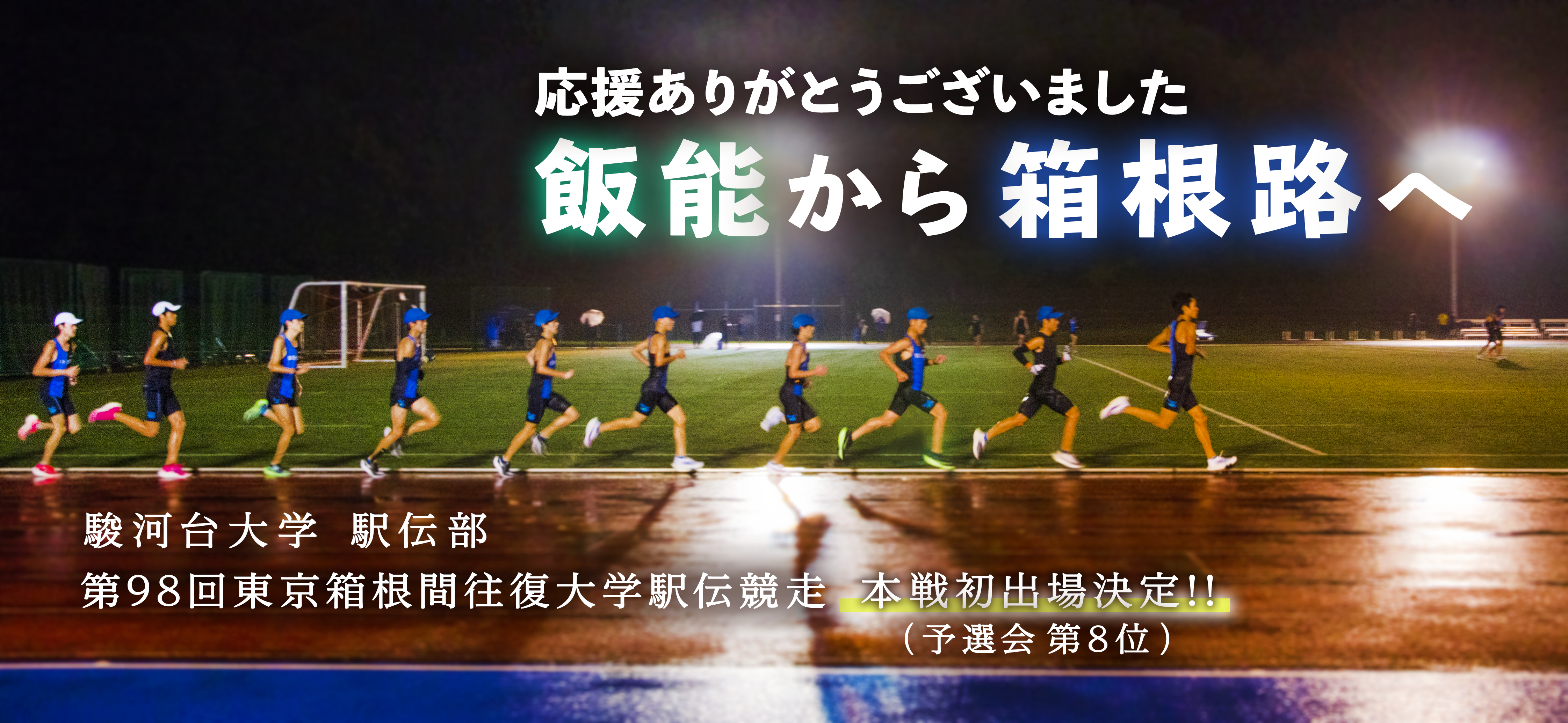 駿河台大学 駿河台大学