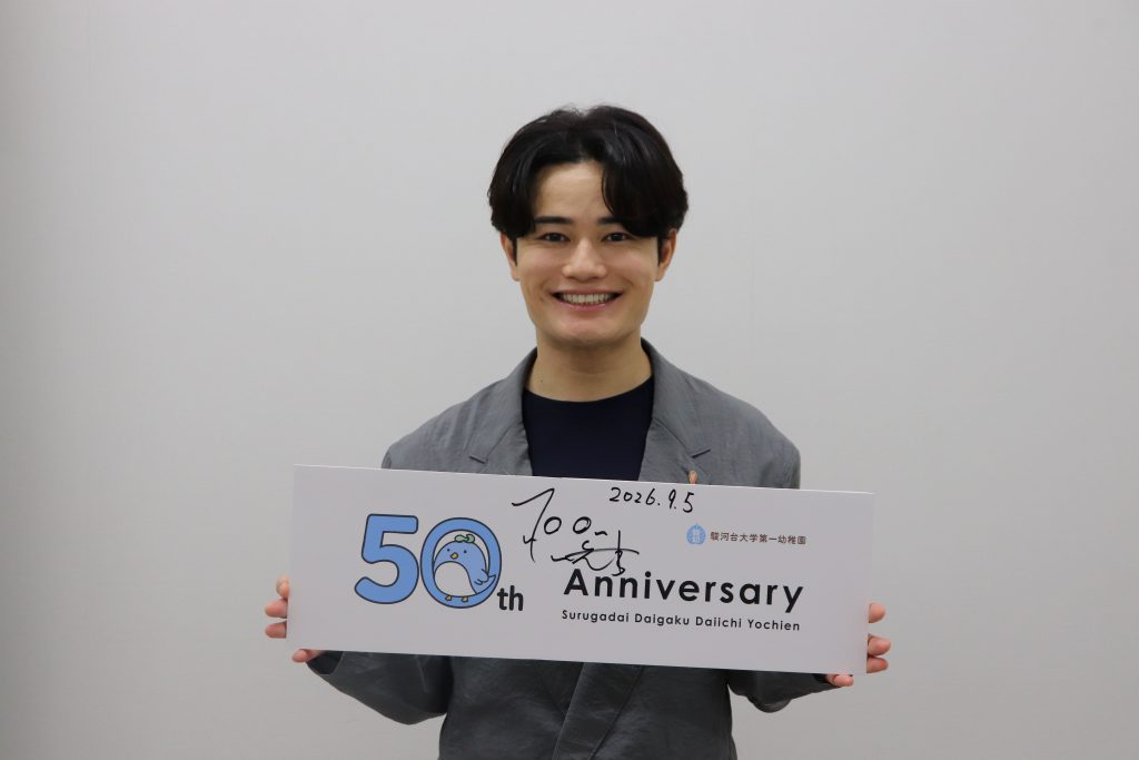 【創立50周年記念】てぃ先生講演会『愛情のかたち〜てぃ先生と語る子どもと大人の幸せな関係〜』を開催いたしました！